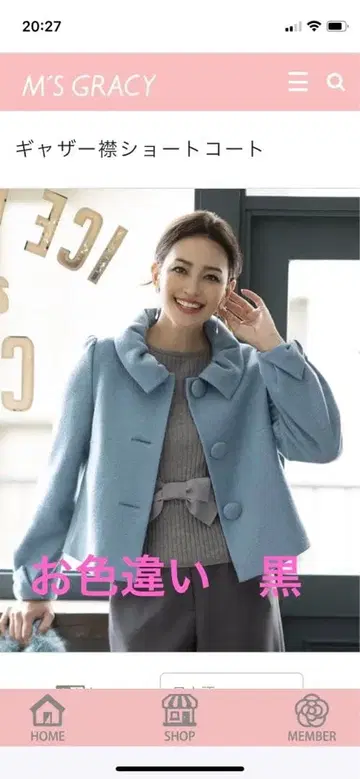 주말 한정판 판매 택 포함 새상품 엠즈 그레이시 개더 옷깃 숏코트 40