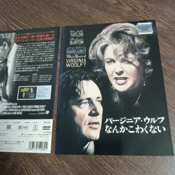 버지니아 울프 따위 무섭지 않아 DVD