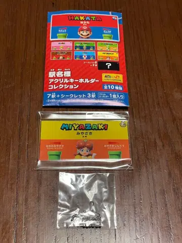 슈퍼 마리오 x JR 규슈 역명판 아크릴 키링 미야자키