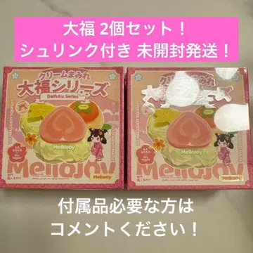 미개봉 발송! 새상품 mellojoy 대복 2세트!