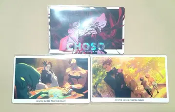 주술회전 환영야행본포 환영야행카드 쵸소우 세트