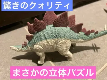 [ 럭셔리 4종 세트 ] 공룡 입체 퍼즐 피규어 약 10cm