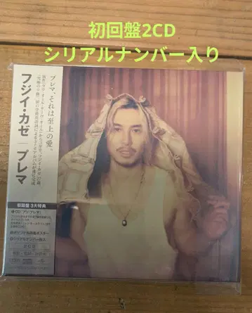 [ 미사용 ] 후지이 카제 Peram 초회반 2CD