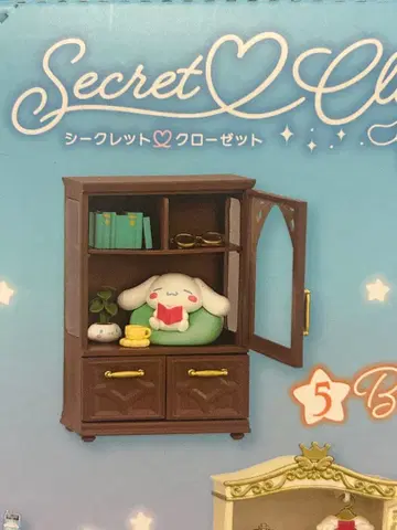 리멘트 시나모롤 시크릿 옷장