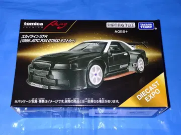토미카 프리미엄 레이싱 스카이라인 GT-R 테스트카