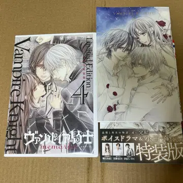 뱀파이어 기사 memories 11권 특장판, 4권 드라마 CD