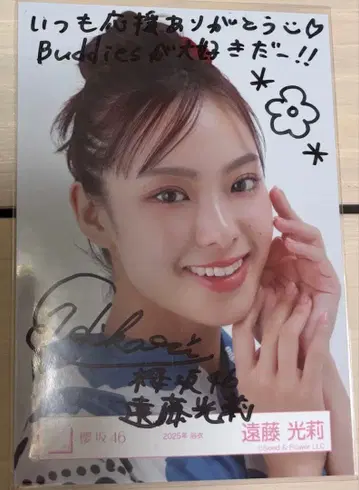 사쿠라자카46 유카타 2025 엔도 히카리 친필 사인