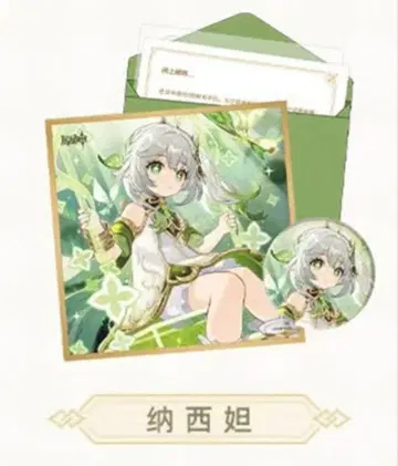 원신 miHoYo 운명의 날 시리즈 기프트 세트 ver 2 나히다