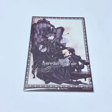 흑집사 시엘 혜택 엽서