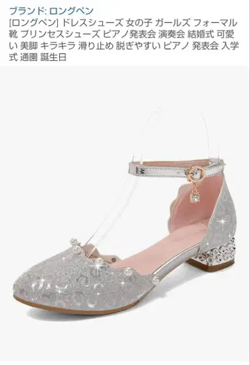 포멀 슈즈 실버 (낮은 힐)