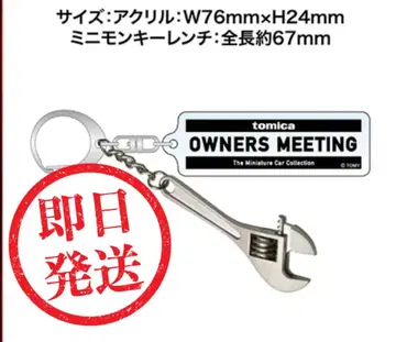 토미카 오너스 미팅 감사제 기념 55주년 핀 배지 2개 세트