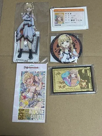 후지타 코토네 모음