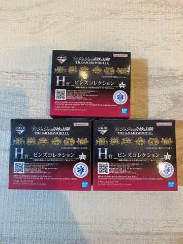 제일복권 죠죠 월드 H상 핀즈 컬렉션 2부 3부 6부