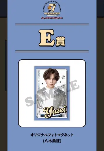 야기 유세이 E상 오리지널 사진 마그넷 FC 로또