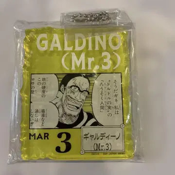 원피스 베이스샵 갤디노 Mr.3 아크릴 블록 참