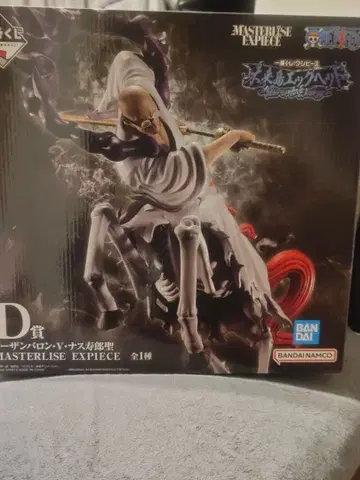 이잔 바론 V 나스쥬로 성이 MASTERLISE EXPIECE