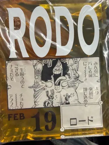 원피스 아크릴 블록 참 로드 감비아 피클스 3종 세트