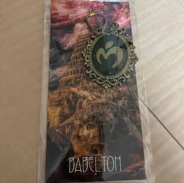 새상품 미세스 바벨탑 엠블럼 키링