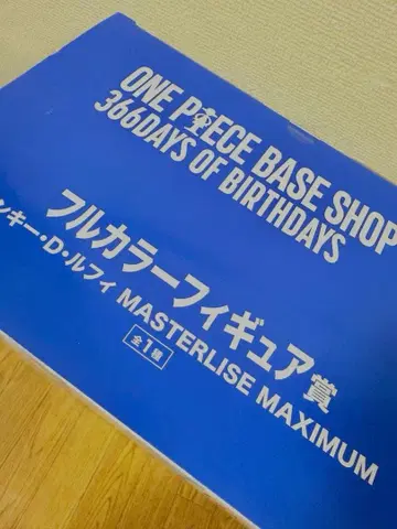 원피스 베이스샵 풀컬러상 루피 피규어