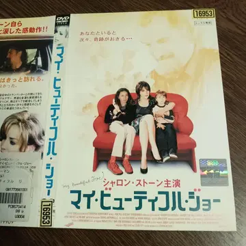 마이 뷰티풀 조 DVD