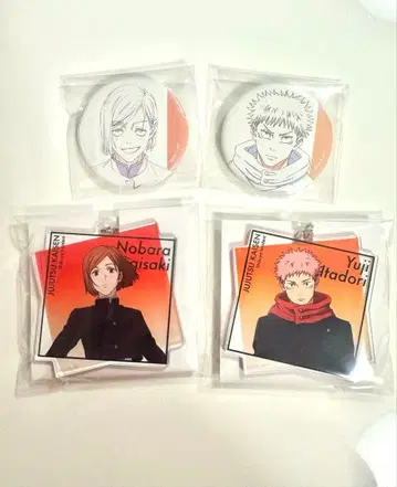 주술회전전 이타도리 유우지 쿠기사키 노바라 아크릴 키링 원화 캔뱃지