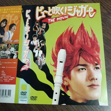 삐삐와 함께 부는 재규어 THE MOVIE DVD