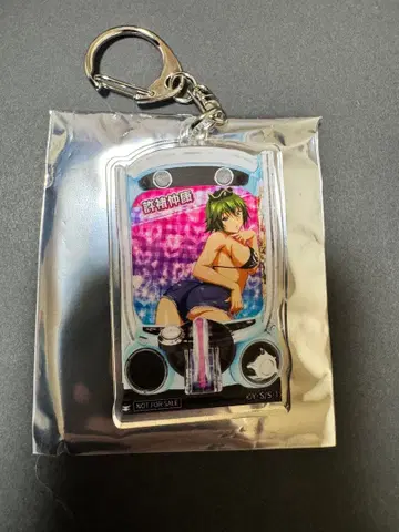 일기당천 아크릴 키링 허저중강