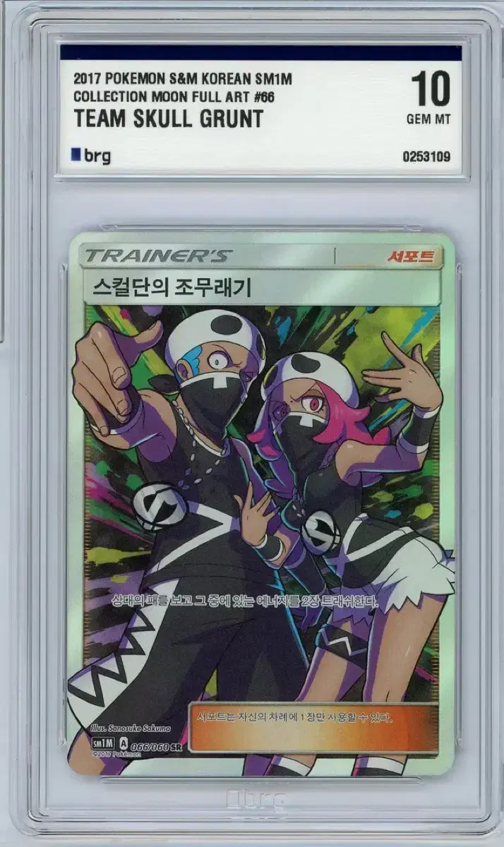 Pokemon Card Ah-gang 2 on Bunjang Global Site.