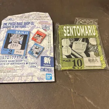 원피스 베이스샵 복권 센토마루