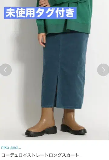 코듀로이 스커트 미사용 택 포함 니코앤드 niko and 블루