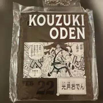 원피스 베이스샵 복권 아크릴 블록 참 코즈키 오뎅