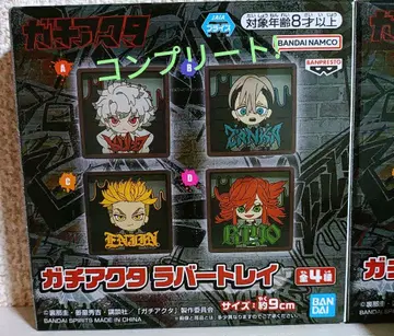 가치액터 러버 트레이 전 4종 세트