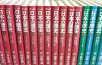 만화 일본의 역사 이시노모리 쇼타로 전권 48권
