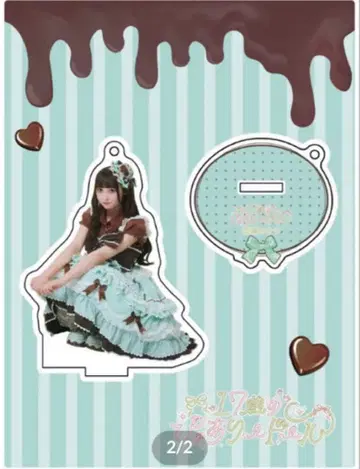 와카바노아 생탄 아크릴 스탠드