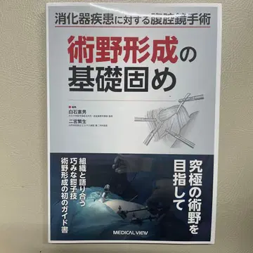 술야 형성의 기초 다지기 [ 미사용 새상품 ]