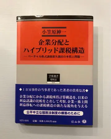 기업 분배와 하이브리드 과세 구조 IBM 사건