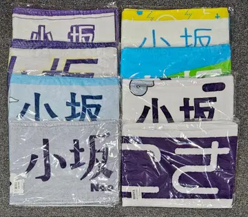 히나타자카46 최애 멤버 타월 코사카 나오 8장