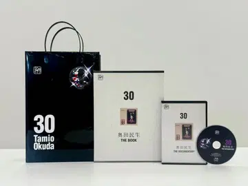 오쿠다 타미오 Tamio Okuda 30주년 기념 세트