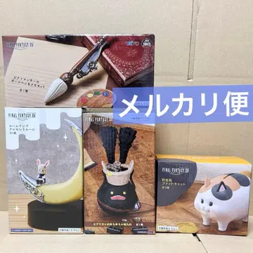 FF14 프라이스 모음 라이트 소품함 저금통 볼펜