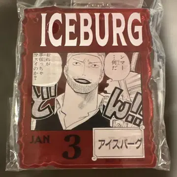 원피스 베이스샵 복권 아크릴 블록 참 아이스버그