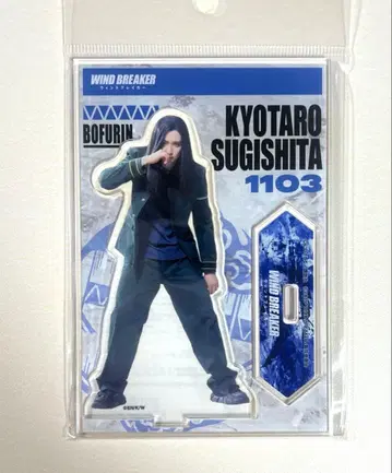 영화 윈드 브레이커 스기시타 쿄타로 아크릴 스탠드