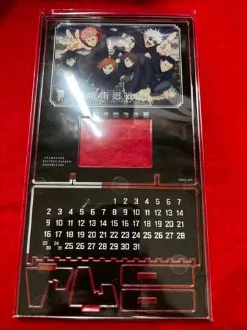 주술회전 전시회 만년 달력 아크릴 스탠드 애니메이션 전시회 특전