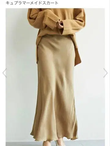 가얄다 카란테 롱 스커트 새틴 골드 큐프라