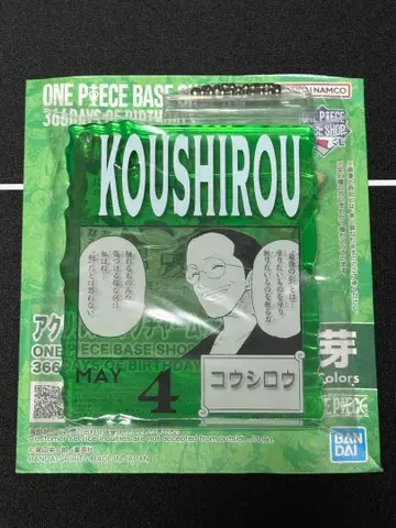 원피스 베이스샵 복권 아크릴 블록 코시로