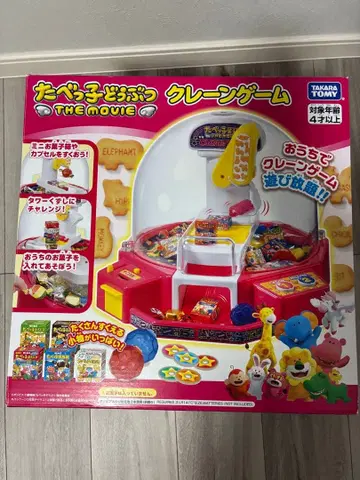 타베코 동물 뽑기 게임