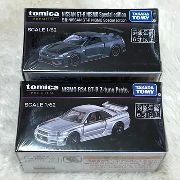 토미카 프리미엄 닛산 GTR NISMO