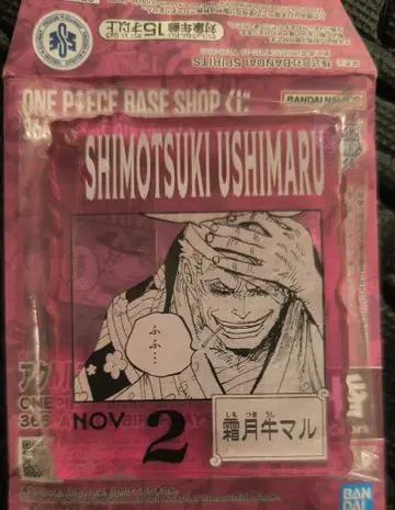 원피스 베이스샵 복권 아크릴 블록 참 시모츠키 우시마루