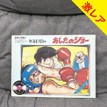 [ 초레어 ] [ 에포크사의 패밀리 카미시바이 아시타노 죠 ] 에포크