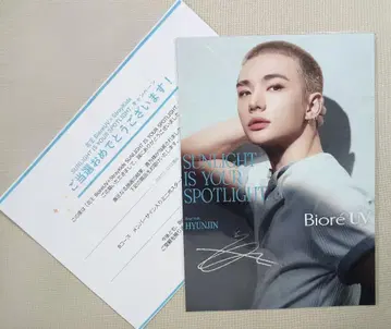 현진 Biore UV 금박 사인 포함 포스터