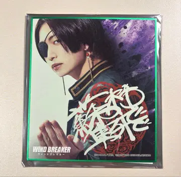 영화 WIND BREAKER 미니 색지 츠나 케이토 스오 하야토